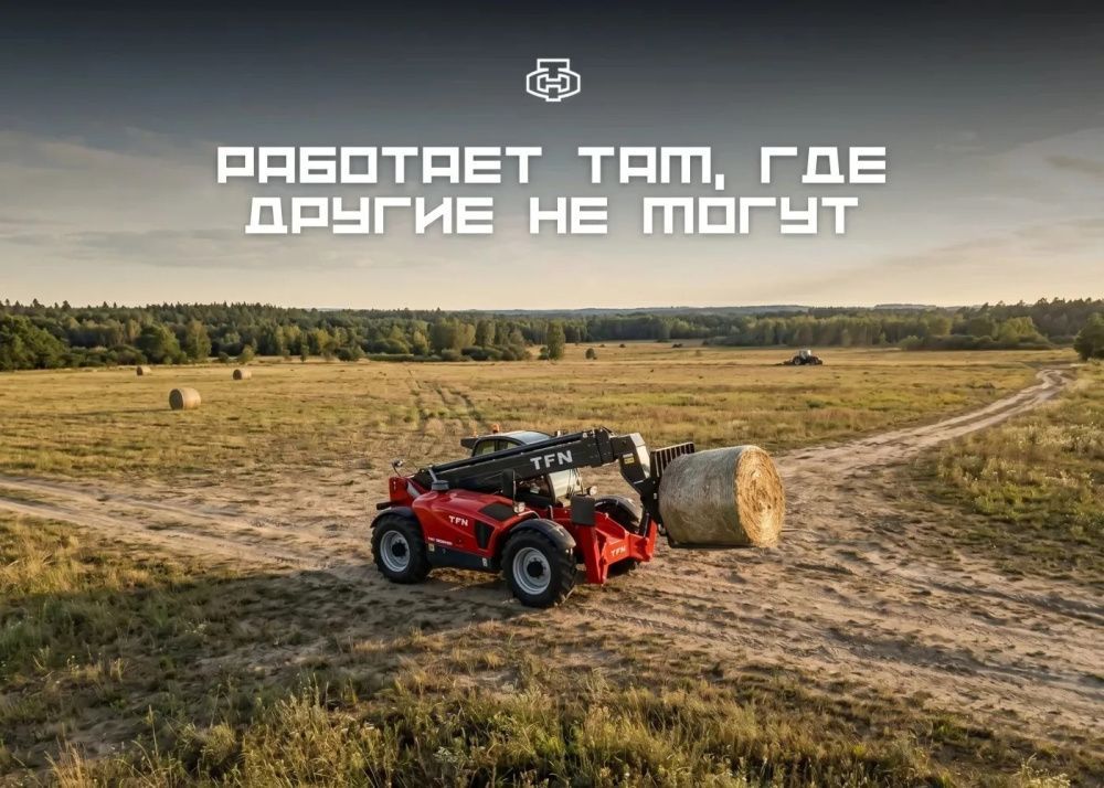 Телескопический полноприводный погрузчик TFN 
