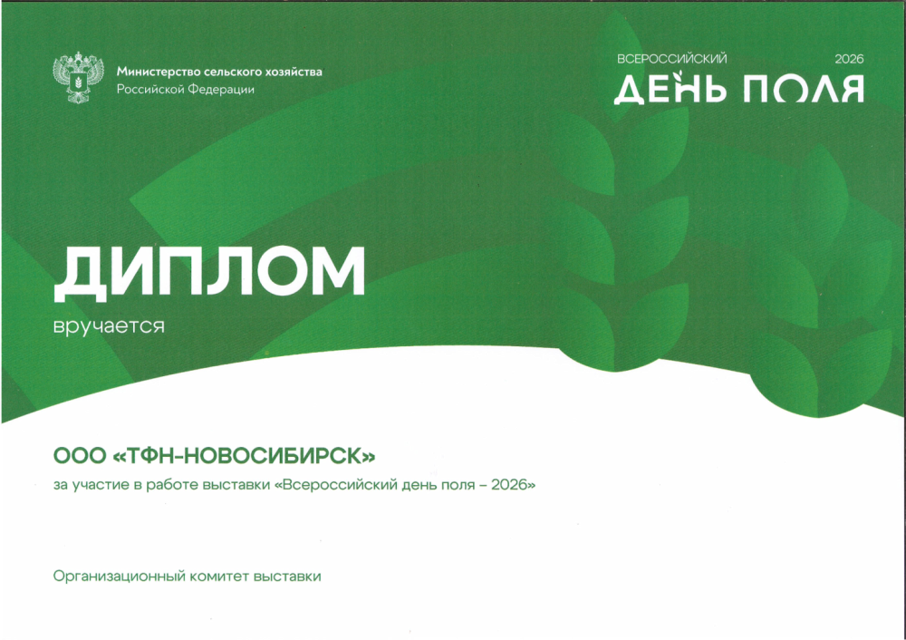 Министерство сельского хозяйства РФ